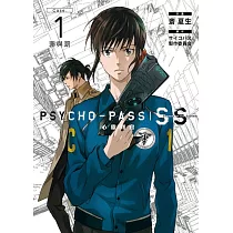 博客來 Psycho Pass心靈判官監視官狡噛慎也1