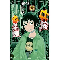 女僕咖啡廳 15