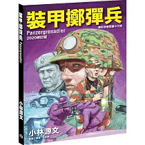 博客來 影響中國的100個戰爭