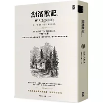 湖濱散記【獨家收錄梭羅手繪地圖.無刪節全譯本】：復刻1854年初版書封，譯者1萬字專文導讀、精選中英對照絕美語錄