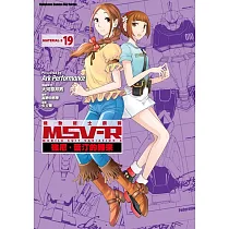 機動戰士鋼彈 MSV─R 強尼.萊汀的歸來 19