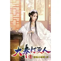 大奉打更人12
