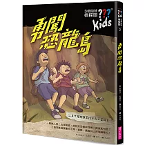 博客來 三個問號偵探團 首部曲冒險序章 1 4套書