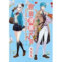 博客來 01夜物語 01