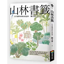 博客來 你瘋了 不正常很正常 正常人 哪裡出問題 寫給自以為正常的現代人的 精神異常 說明書