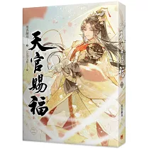 博客來 魔道祖師一 新裝版 陳情令 原著小說