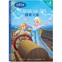 冰雪奇緣：橫渡大海 迪士尼雙語繪本STEP 2 (中英對照)