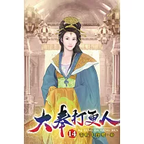 大奉打更人14