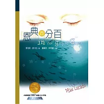 恩典百分百