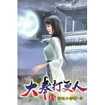 大奉打更人15