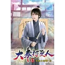 大奉打更人17