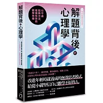 博客來 你瘋了 不正常很正常 正常人 哪裡出問題 寫給自以為正常的現代人的 精神異常 說明書