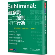 博客來 你瘋了 不正常很正常 正常人 哪裡出問題 寫給自以為正常的現代人的 精神異常 說明書