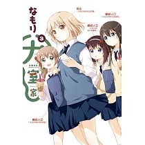 大室家 3