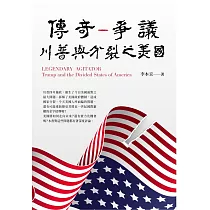 傳奇 爭議：川普與分裂之美國