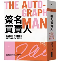 簽名買賣人(2021年新版)