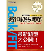 博客來 21細說銀行招考 最新邏輯推理 邏輯分析 數理邏輯