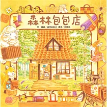 森林包包店