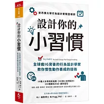 博客來 天才的關鍵習慣 耶魯最受歡迎課程教你如何超越天賦 智商與運氣