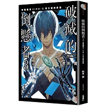 博客來 破滅的倒懸者2 内閣情報調査室ciro S第四班