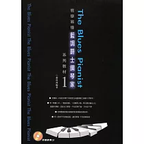 藍調爵士鋼琴家1