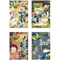 龍術士物語(8全)