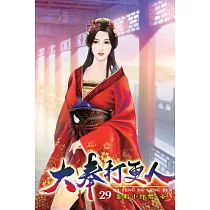 大奉打更人29
