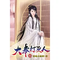 大奉打更人31