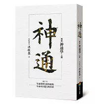 神通：佛教神通學大觀