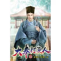 大奉打更人32