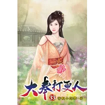 大奉打更人33