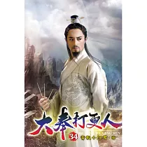 大奉打更人34