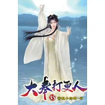 大奉打更人35