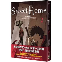 Sweet Home 2【作者簽名版】：Netflix冠軍韓劇同名原著漫畫