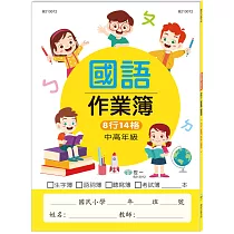 博客來 培養孩子未來關鍵實力的 探究型 遊戲學習法 自主能力大增 原來學習這麼好玩