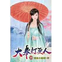 大奉打更人38