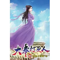 大奉打更人40