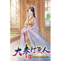 大奉打更人41