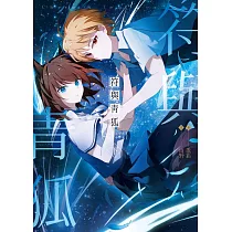 符與青狐.下