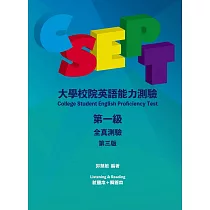 博客來 Csept 大學校院英語能力測驗第一級試題本 附cd一片