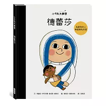 小不點大夢想：德蕾莎