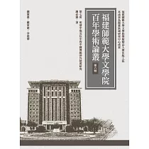 明清中琉交往中的中國傳統涉外制度研究