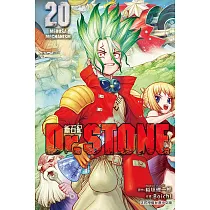 Dr.STONE 新石紀 20