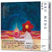 不想往前，是為了給你來夢裡的空間