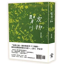 腎友川柳(二版)