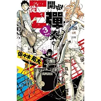 從E開始彈奏。 3完