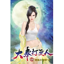 大奉打更人48