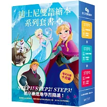 迪士尼雙語繪本系列套書 II (#07─#12)