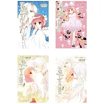 天使1/2方程式 (1─9)
