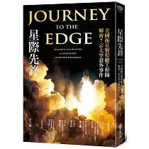 星際先鋒：美國衛星製程總工程師解密7宗太空意外事件
